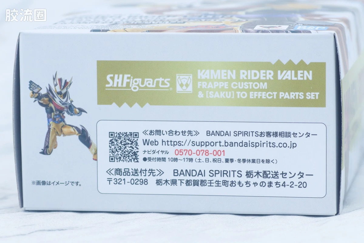 SHF 假面骑士限定版 假面骑士Valen/瓦伦 冰沙特装＆“松脆”效果配件套装 - 图片